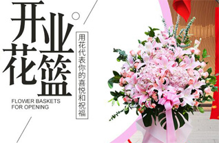 山东青岛平度市明村镇台头西村花篮配送