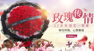 山东青岛平度市明村镇台头西村鲜花速递